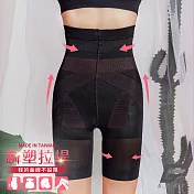 GIAT 280D高腰提托塑腹美腿褲(五分款)M經典黑