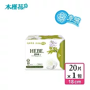 【HIBIS木槿花】負離子草本衛生棉-護墊(18cm/20片)