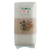 永豐餘生技GREEN&SAFE 有機白米(1500g)(高雄139)
