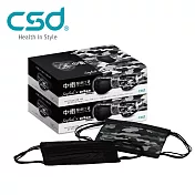 【中衛】醫療口罩-酷黑迷彩15片+酷黑15片(30片*2盒入)