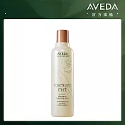 AVEDA 迷迭薄荷洗髮精250ml