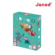 【法國Janod】趣味桌遊-三隻小豬