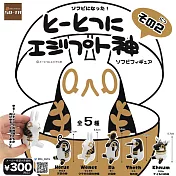 【日本正版授權】全套5款 TO-TOTSUNI 埃及神 公仔 P2 扭蛋/轉蛋 781669