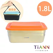 【鈦安純鈦餐具 TiANN】純鈦多功能料理保鮮盒 1.8L - 橘色 便當盒 露營鍋 橘色
