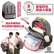 1818 行動辦公室 8口袋筆電後背包(大) (1863284-2)