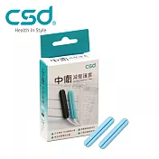 【中衛】減壓護套 (1組/盒) 舒適藍(效期2027/6/4)