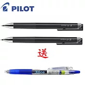 (買2送1限量)PILOT超級果汁筆0.5 黑