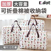 【E.dot】加厚大容量可折疊棉被衣物收納袋中號
