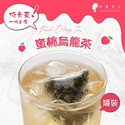【午茶夫人】蜜桃烏龍茶-20入/罐