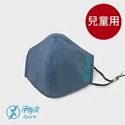 【Xpure淨對流】抗霾PM2.5口罩 丹寧(兒童)