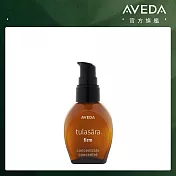 AVEDA 花植智慧系列 優雅高效精華 30ml