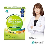 【船井】高單位葉黃素(每顆300mg)30顆/盒