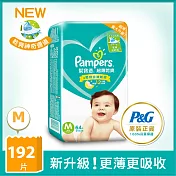 幫寶適 超薄乾爽 嬰兒紙尿褲/尿布 (M) 64片X3包/箱