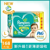 幫寶適 超薄乾爽 嬰兒紙尿褲/尿布 (L) 84片X2包 (彩盒箱)