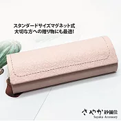 【Sayaka紗彌佳】質感設計牛皮紙車線眼鏡收納盒 -粉色
