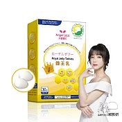 【Angel LaLa天使娜拉】蜂王乳+芝麻素糖衣錠(30錠/盒)