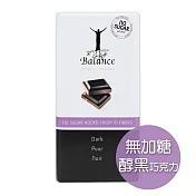 比利時【Balance】倍樂思-無加糖醇黑巧克力(100g)