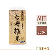 LEHO《嚐。原味》營養滿分糙米800g