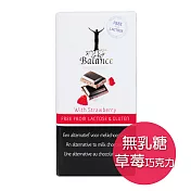 比利時【Balance】倍樂思-無乳糖草莓巧克力(85g)