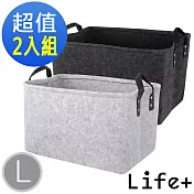 【Life Plus】自然風素面毛氈收納籃/置物籃 L _2入組(灰+黑)
