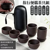 【EZlife】戶外旅行便攜茶具8件組-紫砂款