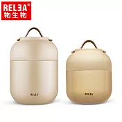 【RELEA 物生物】1000ml+500ml馬卡龍Hello燜燒罐超值二入組(奶油咖x2)