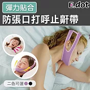 【E.dot】防打呼止鼾帶 紫色