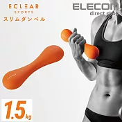 ELECOM ECLEAR 迷你啞鈴-1.5kg橘