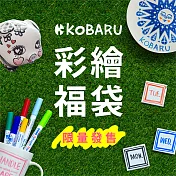 【市售價1890】KOBARU_陶瓷彩繪限量福袋