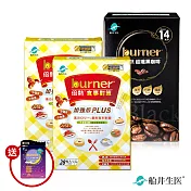 【期間限定】burner倍熱 食事對策膠囊plus美食對策救急組