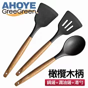 【GREEGREEN】橄欖木柄矽膠鍋鏟 3件套裝