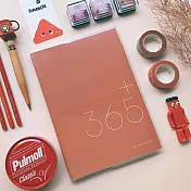 365好好記 v.2 [陶土紅]