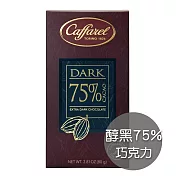 義大利【CAFFAREL】卡飛駱醇黑75%巧克力(80g)