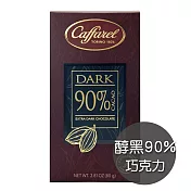 義大利【CAFFAREL】卡飛駱醇黑90%巧克力(80g)