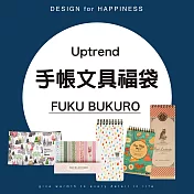 【市售價1095元】Uptrend 手帳文具福袋｜限定發售 藍色