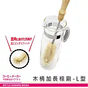 【Quasi】SANRA木炳加長棕刷-L型