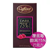 義大利【CAFFAREL】卡飛駱覆盆莓醇黑75%巧克力(80g)