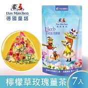 德國童話 檸檬草玫瑰薑茶(7入/袋) Das Märchen 原片花草系列