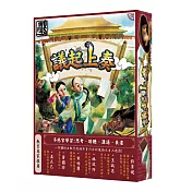 2Plus 議起上奏 桌上遊戲