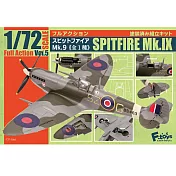 【日本正版授權】1/72 英國噴火式戰機 Mk.9 盒玩 模型 Mk.IX 戰鬥機 Full Action Vol.5 F-toys