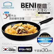【樂扣樂扣】經濟壓鑄大理石不沾平底鍋/30CM