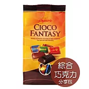 義大利【CRISPO】可利寶綜合巧克力分享包(140g)