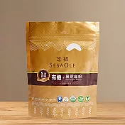 【芝初】有機黑芝麻粉180g