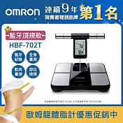 OMRON歐姆龍體重體脂計HBF-702T