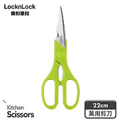 【樂扣樂扣】超銳利全能萬用剪刀22CM_綠色
