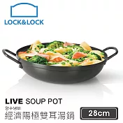 【樂扣樂扣】經濟陽極雙耳湯鍋/28公分