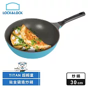 【樂扣樂扣】P&Q TITAN超輕量鈦金鑄造炒鍋/30CM/粉藍