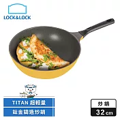 【樂扣樂扣】P&Q TITAN超輕量鈦金鑄造炒鍋/32CM/黃