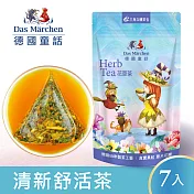 德國童話 清新舒活茶(7入/盒) Das Märchen 原片花草系列
