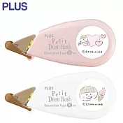 (2款1包)PLUS限量插畫家款寬版手帳花邊帶愛心+點心